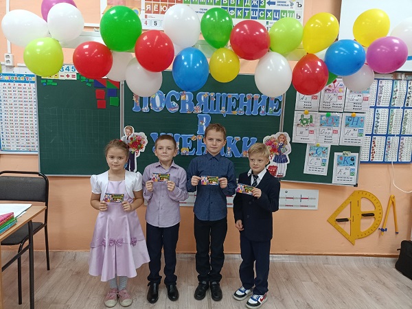 Посвящение в первоклассники.